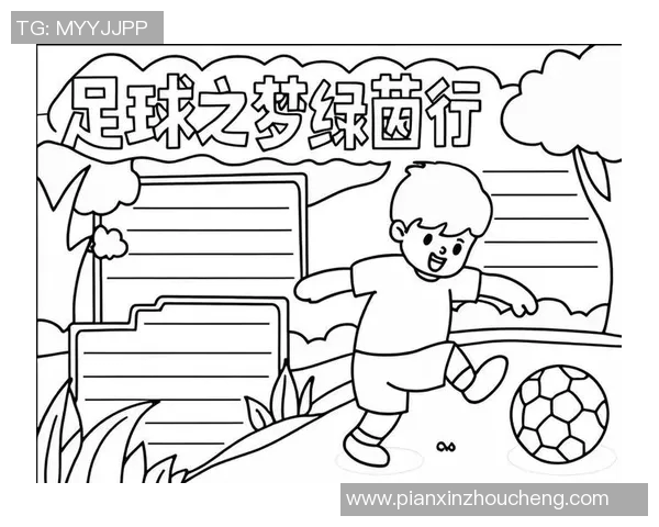 探索足球明星的魅力与风采适合绘画的创意主题推荐 探索足球明星的魅力与风采适合绘画的创意主题推荐