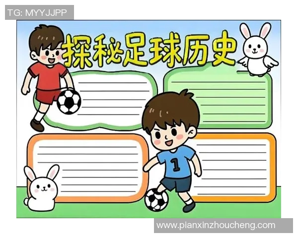 前途无量的年轻足球明星们如何在绿茵场上书写属于自己的传奇故事