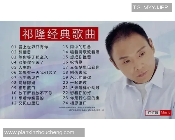 怀念足球巨星的旋律那些陪伴他们的经典歌曲