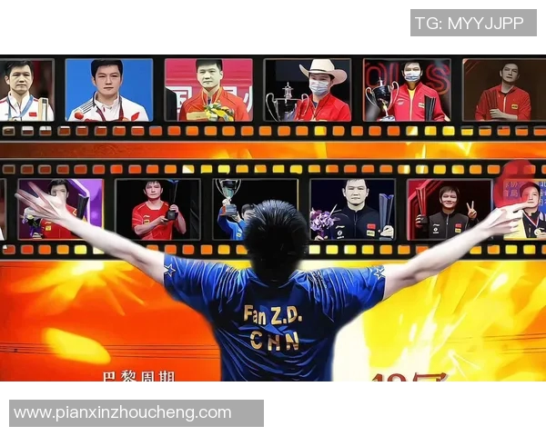 足球明星与乒乓球的奇妙碰撞：运动员跨界竞技的精彩瞬间与故事