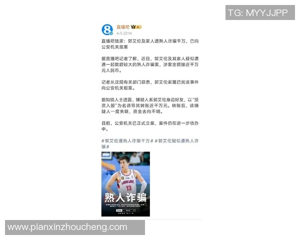 足球明星涉嫌诈骗案最新进展揭晓引发广泛关注与讨论